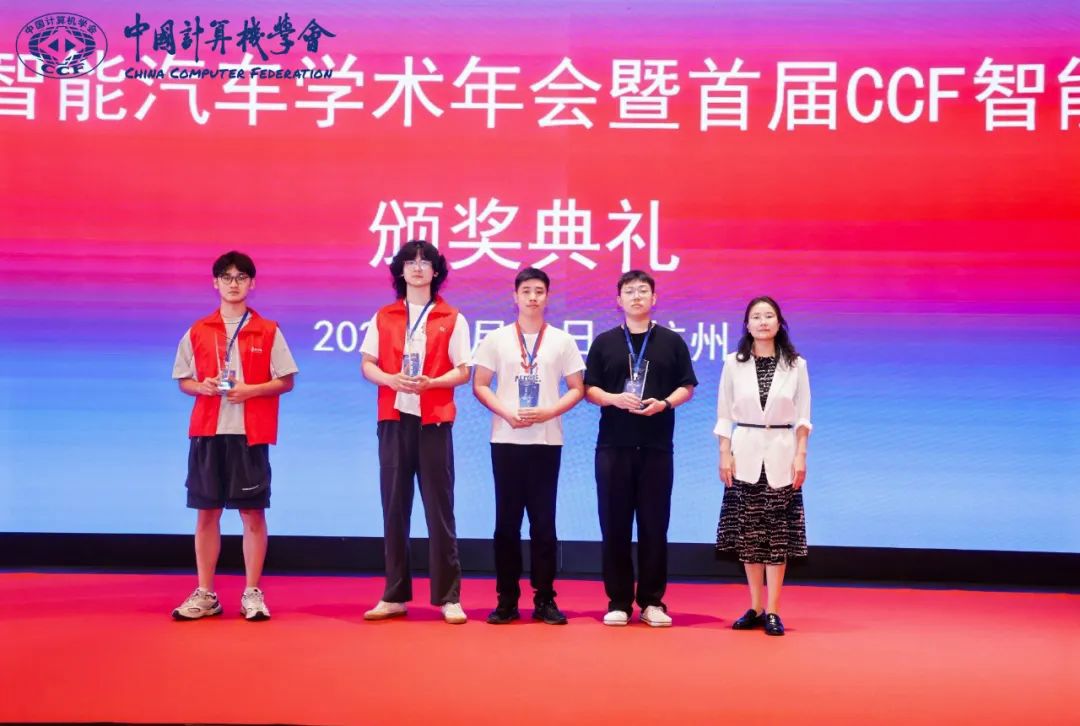 喜報！集團青年團隊獲得首屆CCF智能汽車大賽“汽車安全攻防賽”全國總決賽一等獎